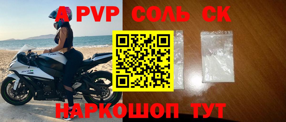 Alfa_PVP Соль  Alfa_PVP VHQ  Сергиев Посад  Вход с VPN  Альфа ПВП мука 