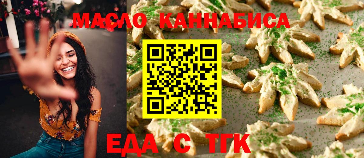 Сергиев Посад  Еда ТГК марихуана  Вход с VPN 