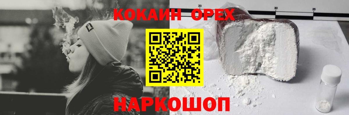 Кокаин Боливия  Вход с VPN  КОКАИН  Сергиев Посад  КОКАИН 99% 