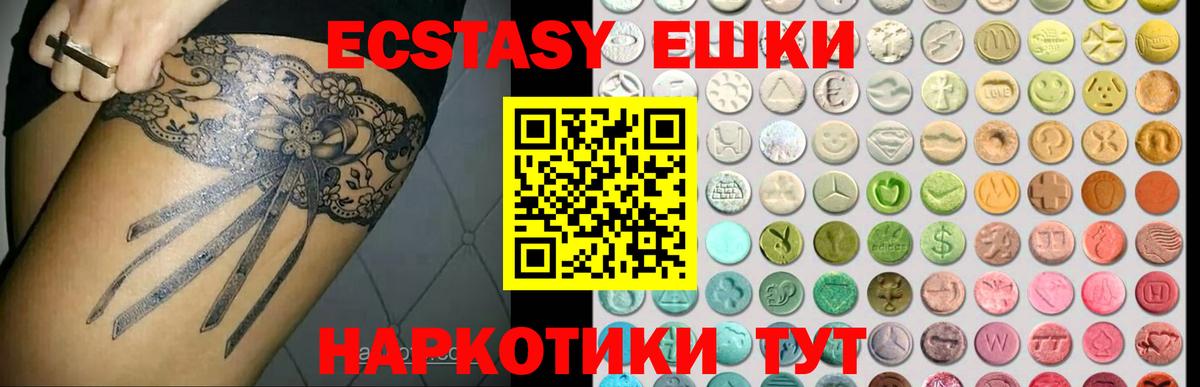 ЭКСТАЗИ Punisher  ЭКСТАЗИ mix  Экстази  Сергиев Посад  Вход с VPN 