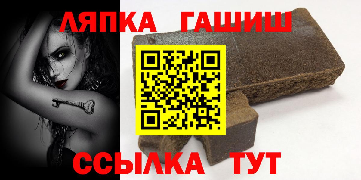 ГАШ хэш  Вход с VPN  ГАШИШ  Сергиев Посад  Гашиш hashish 