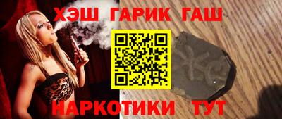гашишное масло Дмитров