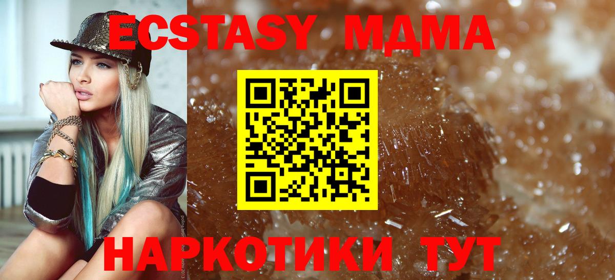 Сергиев Посад  MDMA Molly  Вход с VPN 