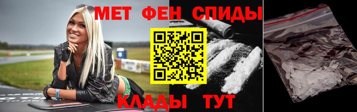 Сергиев Посад  Первитин Декстрометамфетамин 99.9%  Вход с VPN 