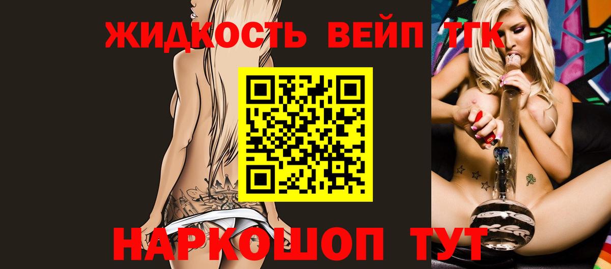 Дистиллят ТГК вейп с тгк Сергиев Посад