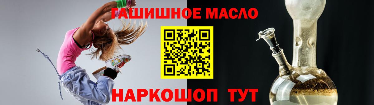 Сергиев Посад  Дистиллят ТГК THC oil  Вход с VPN 